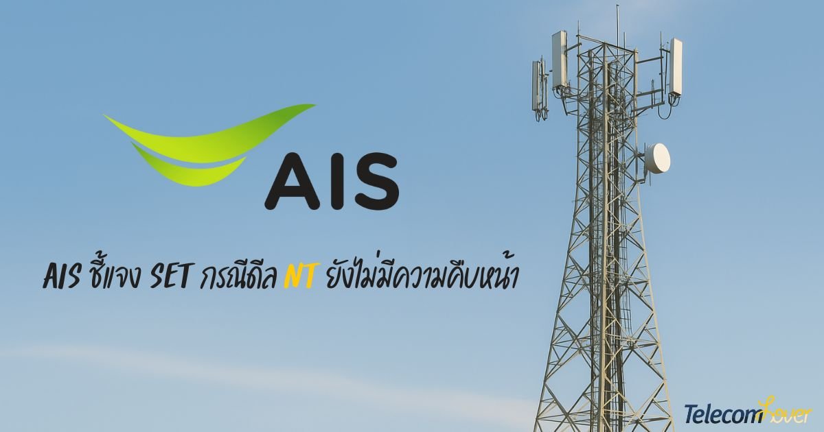 บริษัท แพร่ สัญญาณ แห่ง ชาติ Exploring Thailand’s National Broadcasting Powerhouse
