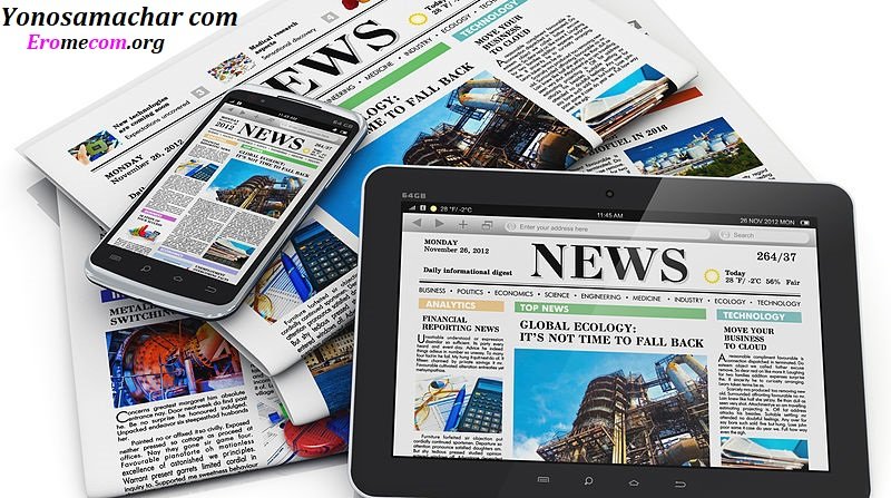 Yonosamachar com A New Era of Digital News and Information